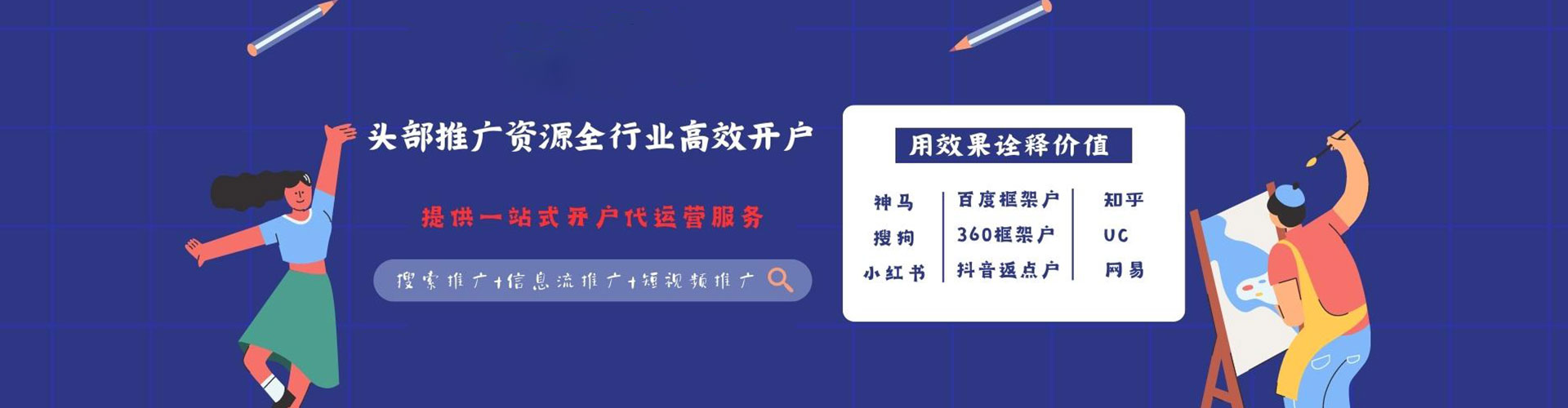 定南信息流投放